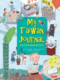 在飛比找樂天市場購物網優惠-【電子書】My Taiwan Journal（我的台灣旅行日