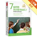 7個習慣教出優秀的孩子（教育現場篇，2019新版）[二手書_良好]11315435958 TAAZE讀冊生活網路書店