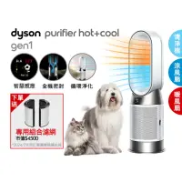 在飛比找momo購物網優惠-【dyson 戴森】HP10 Purifier Hot+Co