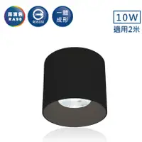 在飛比找蝦皮商城優惠-舞光 LED 神盾筒燈 黑 / 白 10W LED-CEA1