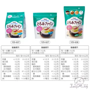 日本Kewpie-銀髮族介護食品-雅膳誼佳凝配方食品-食物增稠劑 0脂肪 快凝寶 增稠粉 食物膠化劑 銀髮餐 吞嚥困難者