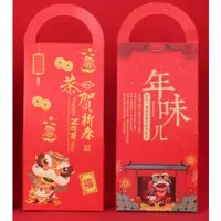 在飛比找蝦皮購物優惠-+豬豬手作+台灣現貨 新年牛軋糖盒 恭賀新春 年味儿 包裝盒