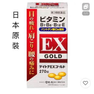 [現貨專區］日本原裝Daytona EX GOLD 270錠.強效B群 維他命B1.B6.B12.E