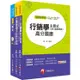 2020年《業務類專業職（四）第一類專員 （R0108 － 14）》中華電信從業人員（基層專員）招考題庫版套書