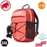 【MAMMUT 長毛象 FIRST ZIP 16L 多用途兒童背包《櫻花鮭粉/陶紅》】2510-01542/書包