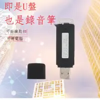 在飛比找蝦皮購物優惠-▪☁♦USB錄音筆8g多用U盤商務會議課堂錄音筆