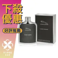 在飛比找蝦皮購物優惠-【香舍】JAGUAR Classic Chromite 捷豹