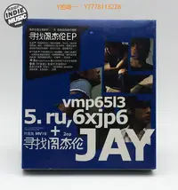 在飛比找Yahoo!奇摩拍賣優惠-CD唱片周杰倫《尋找周杰倫EP 》 CD+VCD 內地首版全