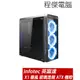 【infotec 英富達】X1 暴風 USB3.0 ATX 下置式 機殼 實體店家『高雄程傑電腦』