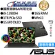 ASUS華碩 S5504VA-0168K13900H 15吋 OLED 效能筆電【BAPE限定版】