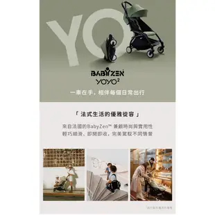 Stokke® YOYO® 輕量型嬰兒推車 6+ 推車組合(含車架) /嬰兒推車 (黑管/白管各6色)