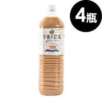 在飛比找誠品線上優惠-KIRIN麒麟午後奶茶/ 1.5L/ 4入