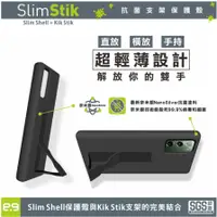 在飛比找蝦皮購物優惠-【免運費】PureGear 普格爾 SlimStik抗菌支架