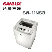 在飛比找鮮拾優惠-【SANLUX台灣三洋】SW-11NS3 11KG定頻超音波