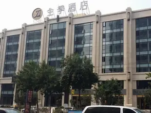 全季濟南泉城廣場酒店JI Hotel Jinan Luoyuan Avenue Branch