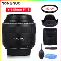 在飛比找蝦皮購物優惠-💥大永諾 YN85mm F1.8 定焦鏡頭全畫幅 AF MF