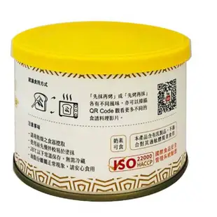 福汎鹹奶酥(380g)-旺來昌