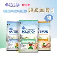 在飛比找蝦皮購物優惠-【茶太郎】耐吉斯SOLUTION 超級無穀🐱全齡貓系列 室內