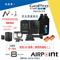【AirPoint】【現貨】【公司貨】GoPro Hero 8 Black 台灣公司貨 防水組合 防水盒 雙充 記憶卡
