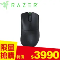 在飛比找良興EcLife購物網優惠-Razer 雷蛇 DeathAdder 煉獄奎蛇 V3 PR