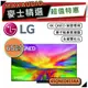 LG 樂金 65QNED81 | 65吋 4K電視 | 智慧電視 LG電視 | QNED81 65QNED81SRA |