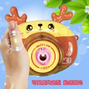 【孩子國】麋鹿電動炫光音樂泡泡相機 /泡泡機玩具(顏色隨機) (8.3折)