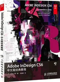 在飛比找三民網路書店優惠-Adobe InDesign CS6中文版經典教程(附光碟)