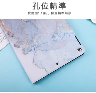 大理石紋IPAD套789 iPad AIR護殼air2保護殼2018新iPad保護套air殼mini (3.7折)