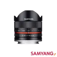 在飛比找CS EMART優惠-優惠5折!【SAMYANG】三陽光學 8mm F2.8 UM