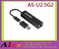 在飛比找露天拍賣優惠-全新台灣代理商公司貨 ASUSTOR 華芸 AS-U2.5G