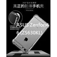 在飛比找蝦皮購物優惠-萌萌【四角氣墊空壓殼】ASUS Zenfone 6 (ZS6