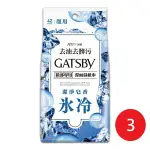 【日本 GATSBY】GATSBY潔面濕紙巾冰爽型超值包42張*3包