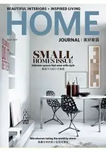 HOME JOURNAL 美好家居 7月 2017#441-港雜