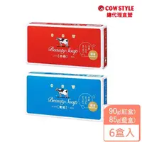 在飛比找momo購物網優惠-【日本牛乳石鹼】牛乳香皂 3入組 X6盒(玫瑰滋潤/茉莉清爽