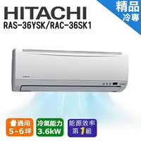 在飛比找蝦皮商城優惠-Hitachi 日立- 變頻壁掛分離式冷專(室內機RAS-3