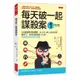 每天破一起謀殺案(1)100道懸案等你破解，車上床上廁上最佳娛樂，觀察力、推理與歸納能力大增，犀利的你永遠直指真相。(G.T.卡柏(G. T. Karber)) 墊腳石購物網