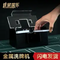 在飛比找蝦皮商城精選優惠-電動洗牌機可插電裝電池洗牌器德州撲克百家樂黑杰克梭哈撲克牌櫻