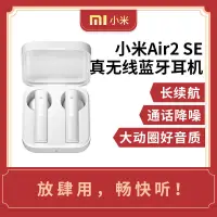 在飛比找蝦皮購物優惠-藍牙耳機 重低音 不閃燈 運動耳機小米Air2 SE真無線藍