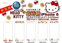 在飛比找Yahoo!奇摩拍賣優惠-正版 Hello Kitty 9H 錦時繪 浮雕 玻璃保護貼