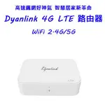 DYNALINK RTL0100 四核心 4G/LTE無線路由器 CAT12 MIMO 3CA WI-FI AC高速雙頻