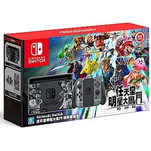 NS Nintendo Switch 同梱主機 任天堂明星大亂鬥 特別版 限量版 主機 二手 桃園面