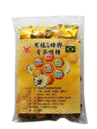 有福巴西蜂膠 蜂膠喉糖 促銷優惠價$99/包