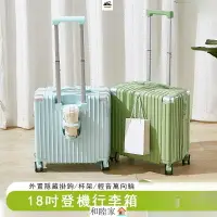 在飛比找樂天市場購物網優惠-20吋登機箱 行李箱 20吋 高級感18吋 行李登機箱 迷你