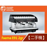 在飛比找蝦皮購物優惠-【傲匠咖啡】Faema E91 2gr 雙孔咖啡機 商用二手