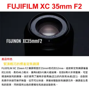 FUJIFILM 富士 XC 35mm F2 定焦鏡頭 公司貨