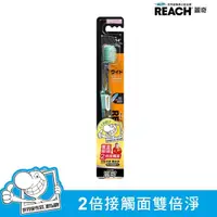 在飛比找屈臣氏網路商店優惠-REACH麗奇 麗奇14°牙周對策牙刷(寬版極細軟毛)單支