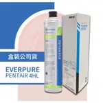 ❤頻頻小舖❤ 免運ღ 愛惠浦 EVERPURE 4H-L 進階除鉛系列濾心 有保固 4HL 除鉛 原廠盒裝 台灣公司貨