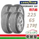 【GOODYEAR 固特異】EFFICIENTGRIP PERFORMANCE SUV EPS 舒適休旅輪胎_四入組_225/65/17(車麗屋)