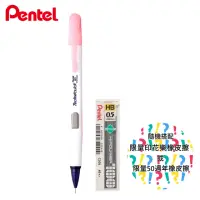 在飛比找momo購物網優惠-【Pentel 飛龍】PD105C 限定側壓自動鉛筆組合