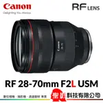 CANON RF 28-70MM F2L USM 標準變焦鏡 F2.0大光圈 公司貨▸回函贈禮(至2024/9/30)